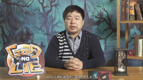 虎牙直播狼人杀《GodLie》第九期复盘